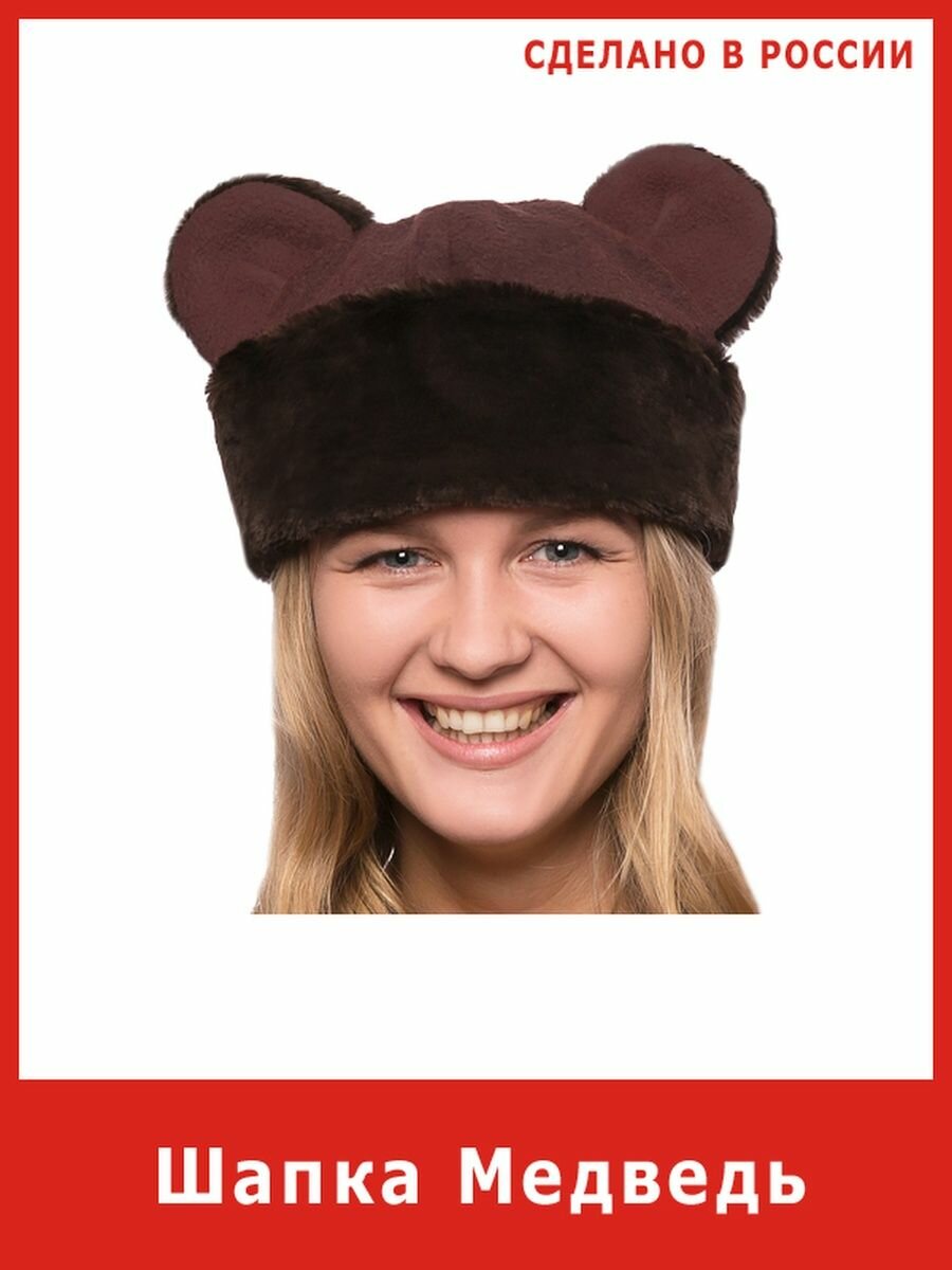 Шапка Медведя карнавальная медвежонка