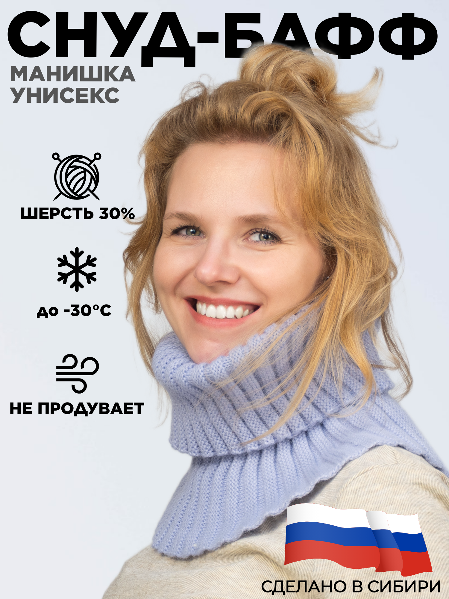 Снуд LanaCaps для женщин,30х18 см, универсальный, лавандовый