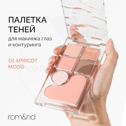 Палетка для глаз и лица в абрикосовых оттенках | ROM&ND Bare Layer Palette 01. Apricot mood