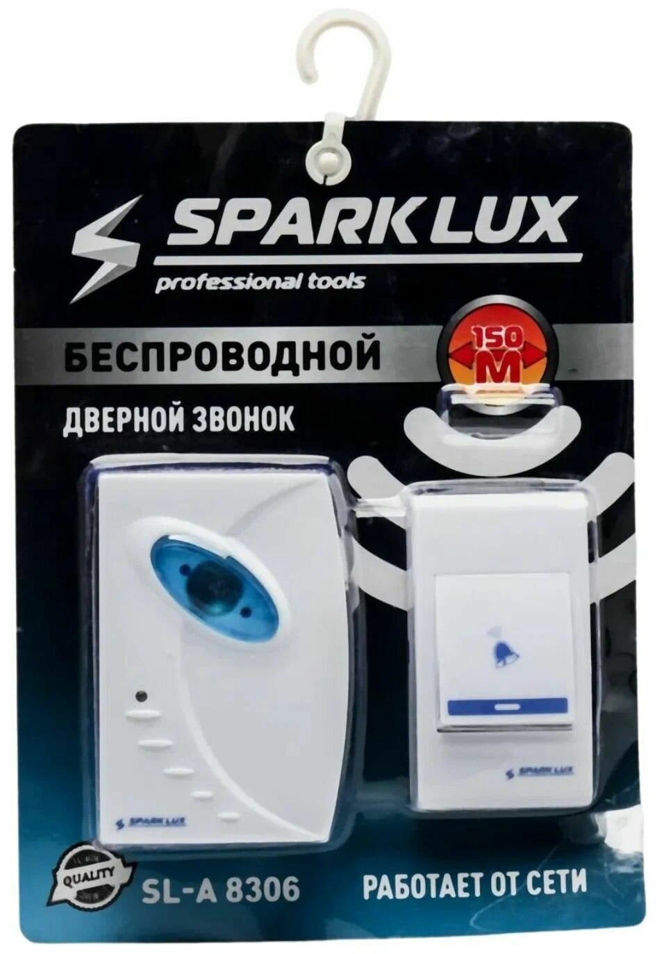 Беспроводной звонок Spark Lux 8306 32 мелодии дальность действия 150 м белый