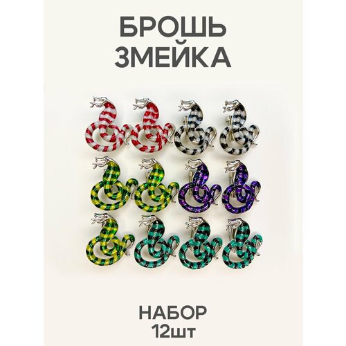 Брошь 12 шт 800₽