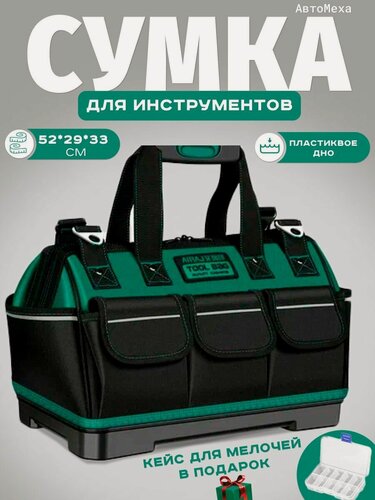 Изображение товара Сумка для строительных инструментов с пластиковым дном, большая