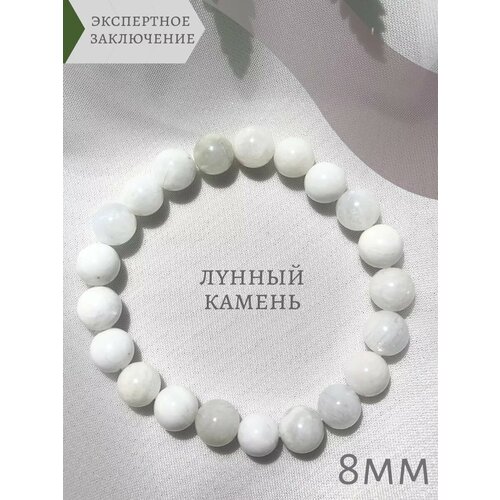фото Браслет сафария, лунный камень, 1 шт., размер 16 см, размер s, белый