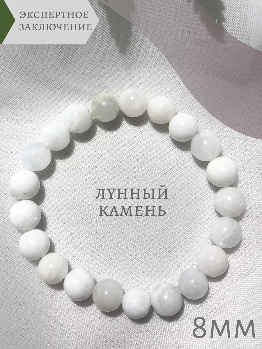 Браслет 