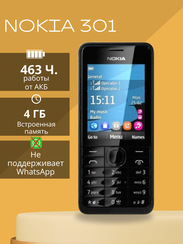 301 DualSim Мобильный кнопочный телефон — купить в интернет-магазине на ...