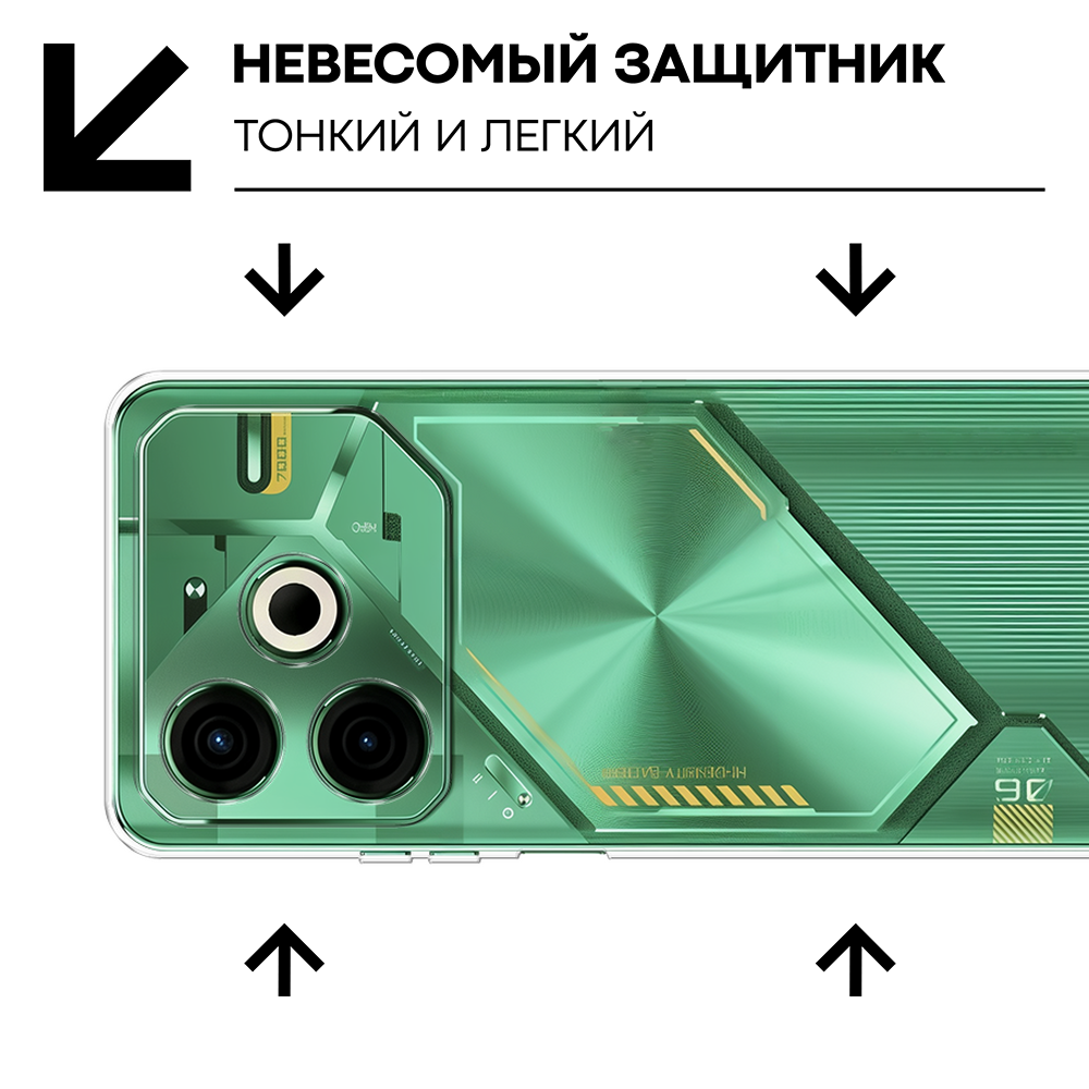Силиконовый чехол на Tecno Pova 6 Neo / Техно Пова 6 Нео прозрачный — фото 1