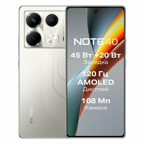 Смартфон Infinix NOTE 40 8256GB Racing Grey 21999₽