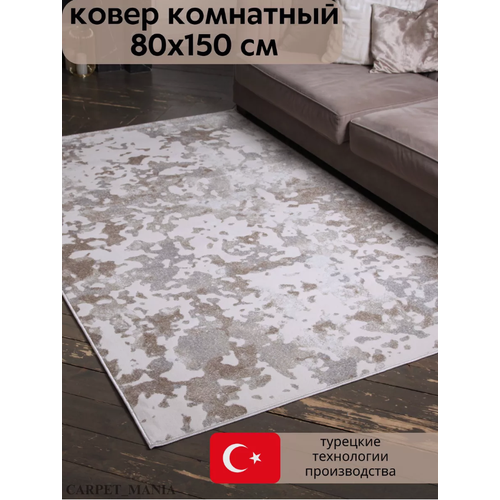 Ковер на пол 80х150 комнатный с ворсом в спальню, интерьерный абстрактный , палас прикроватный в прихожую гостиную на пол кухни 0.8 х 1.5 м.