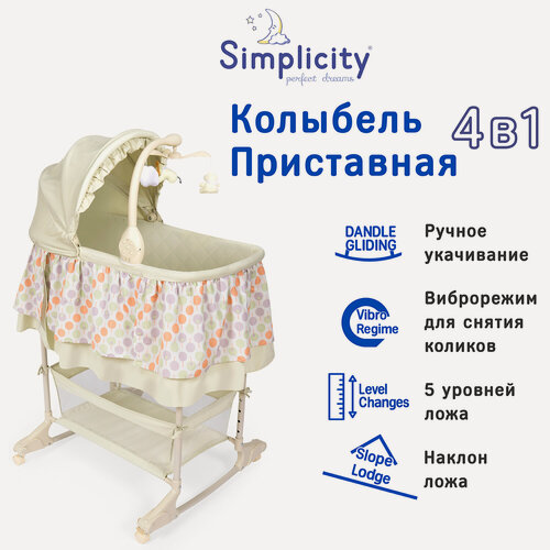 Изображение товара Колыбель детская Simplicity 4030 Classic с электронной системой укачивания (Candy)