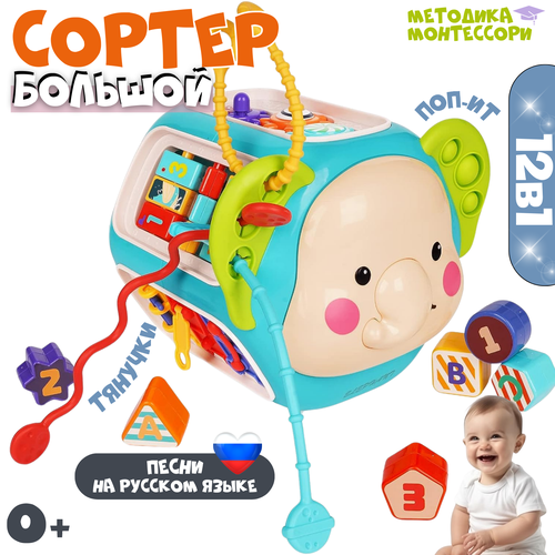 Развивающий Сортер 