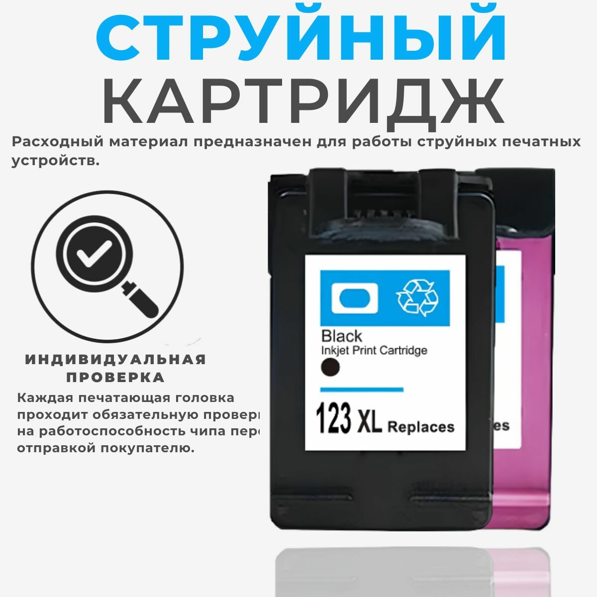 Комплект картриджей HP 123XL (123 XL), черный и цветной — фото 1