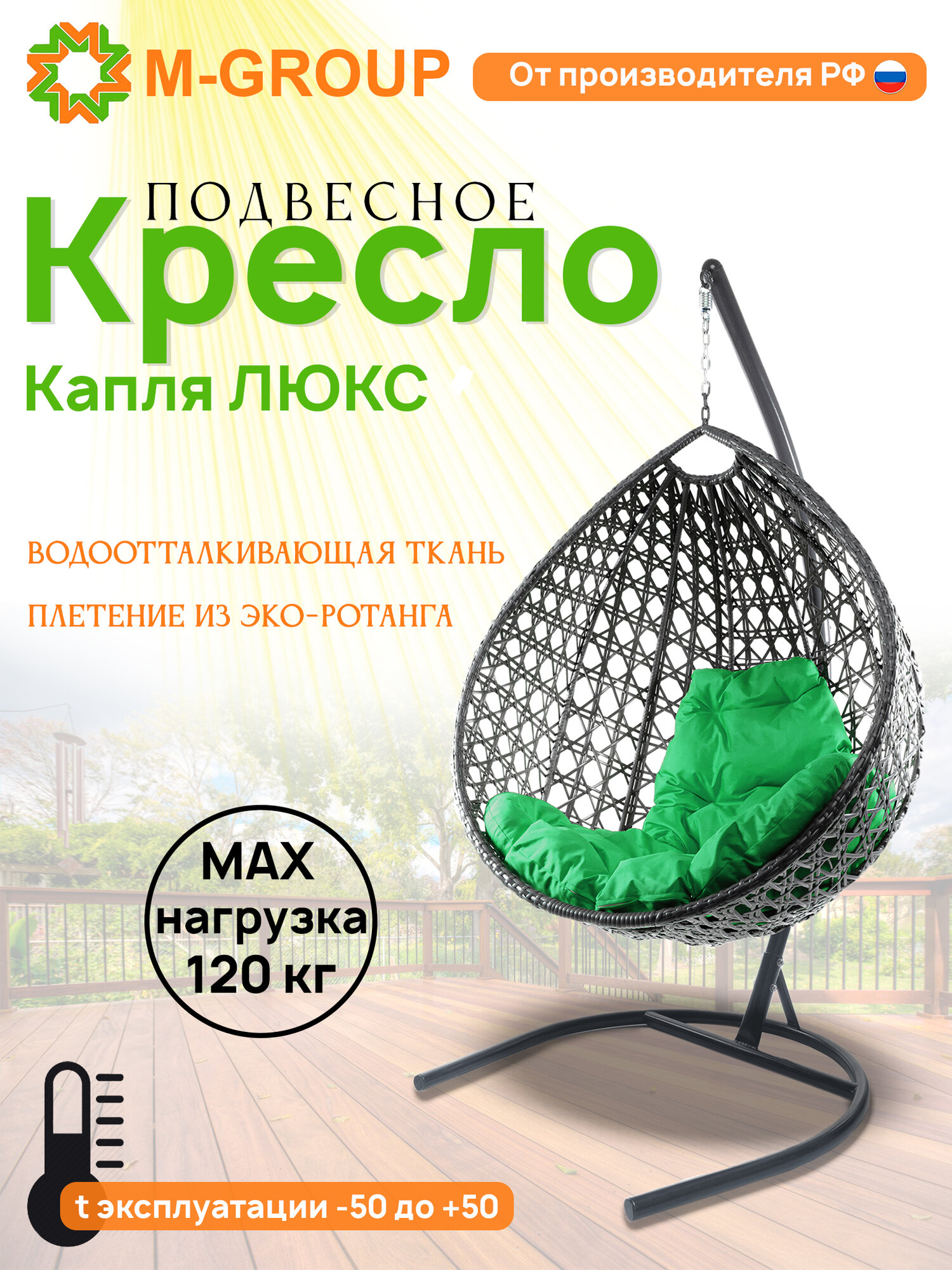 Подвесное кресло капля Люкс серое, зелёная подушка