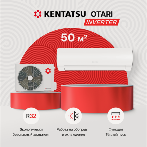 Изображение товара Инверторная сплит-система (кондиционер) , Kentatsu KSGOT50HZRN1/KSROT50HZRN1, для помещений до 50 кв. м.