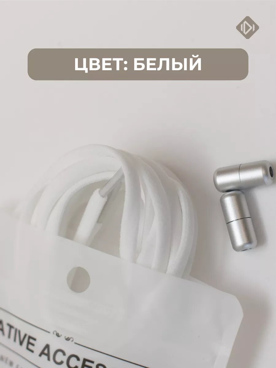 Шнурки IERDI плоские, синтетика, 110 см, винтовая магнитная застёжка — фото 1