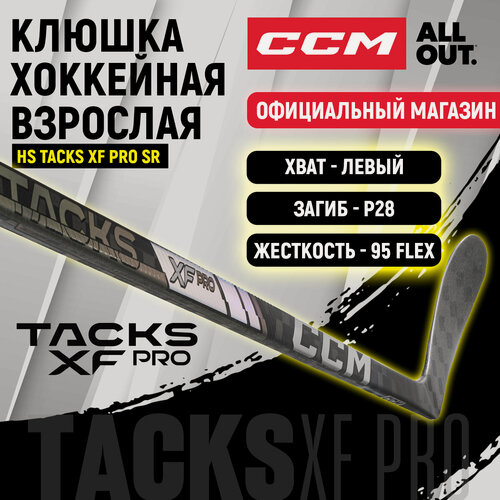 Изображение товара Клюшка хоккейная композитная CCM HS TACKS XF PRO SR, загиб 28L, взрослая, левый хват, жесткость 95
