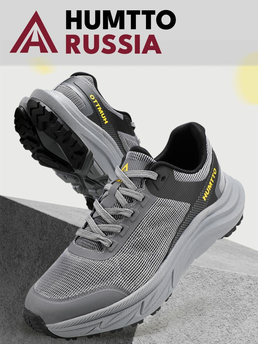Кроссовки HUMTTO Весна-лето 2025, размер 41EU, grey