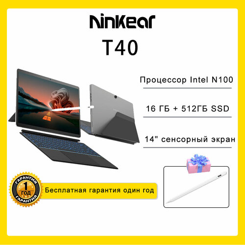 Ноутбук Ninkear T40 14-дюймовый сенсорный экран Intel N100 16 ГБ DDR5 512 ГБ SSD WIFI 6 Windows 11 Pro 4299900₽
