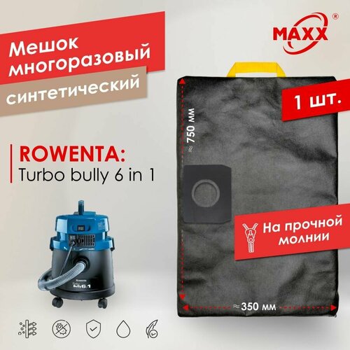 Мешок - пылесборник PRO многоразовый на молнии для пылесоса Rowenta turbo bully 6 в 1 1100₽