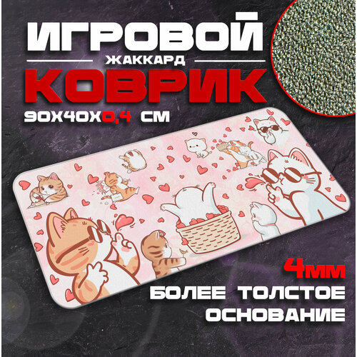 Коврик для мыши и клавиатуры CATLOVE - 900x400x4 мм, XXL, покрытие Сontrol, для рабочего стола, игровой белый, бежевый, оранжевый, розовый, размер 900x400 мм