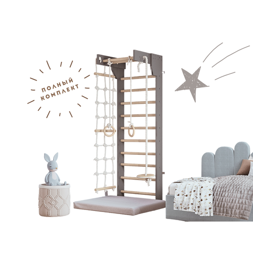 Шведская стенка KidPoint, 7 в 1, с сеткой, 230см, максимальная нагрузка 100кг, серая