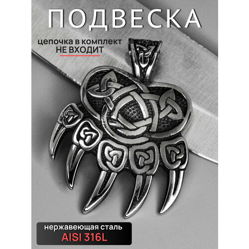 Славянский оберег подвеска серый металлик 700₽