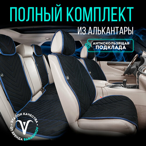 фото Накидки на сиденья автомобиля, чехлы для автомобильных сидений универсальные полный комплект barashkov