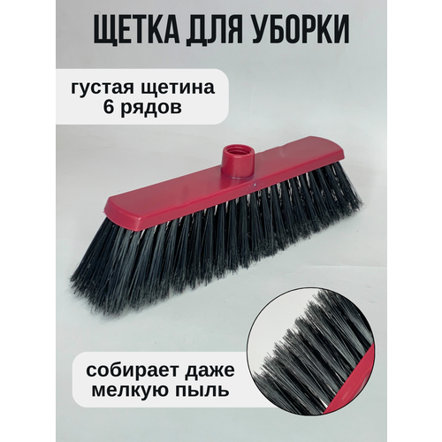 Швабра ЭЛИССА щетка для пола 398₽