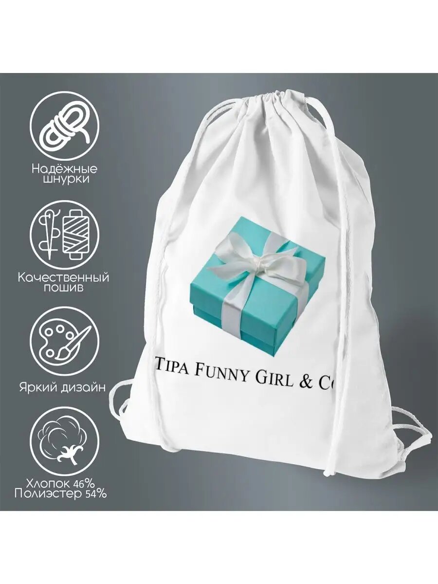 Сумка для обуви Tipa Funny Girl and Co