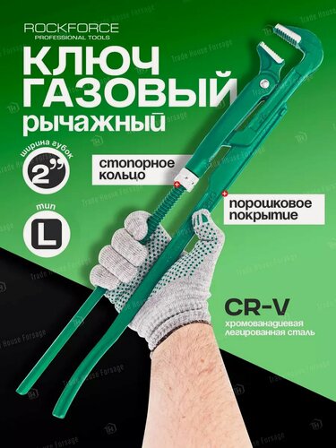 Изображение товара Газовый ключ рычажный 550 мм
