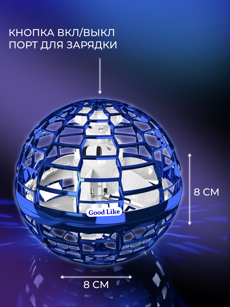 Летающий шар бумеранг детский спиннер, игрушка для детей, лучший подарок для мальчика и девочки (синий)