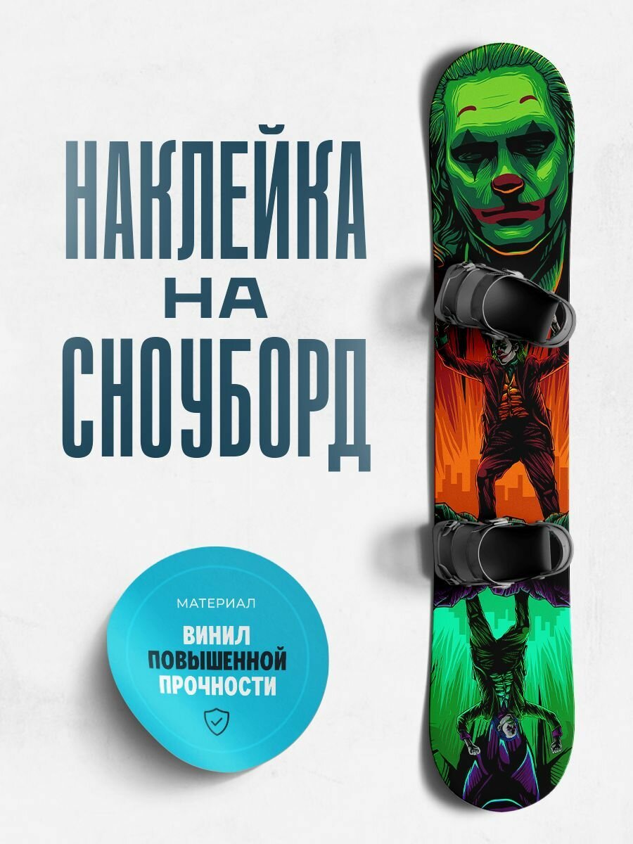 Наклейка спортивная на сноуборд 170х33 см микросхема