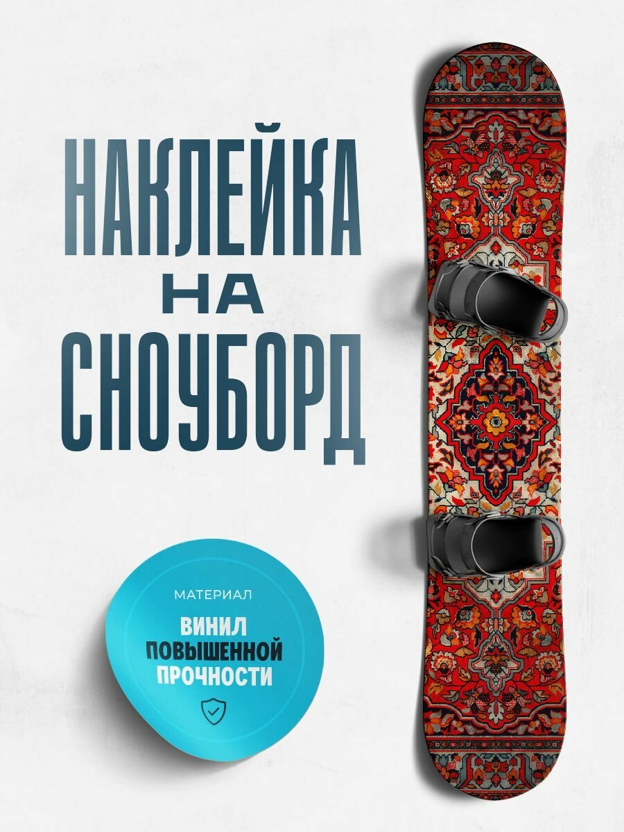 Наклейка спортивная на сноуборд 170х33 см аниме