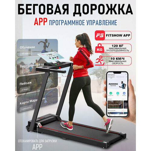 Беговая дорожка, светодиодным индикатором скорости, 1-10 км/ч, Инструкция на русском языке, экран дисплея