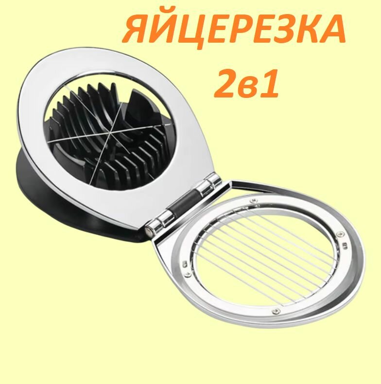 Яйцерезка Top Choice ShenGya, для яиц и овощей, нержавеющая сталь, пластик, 2 режима, серебристая