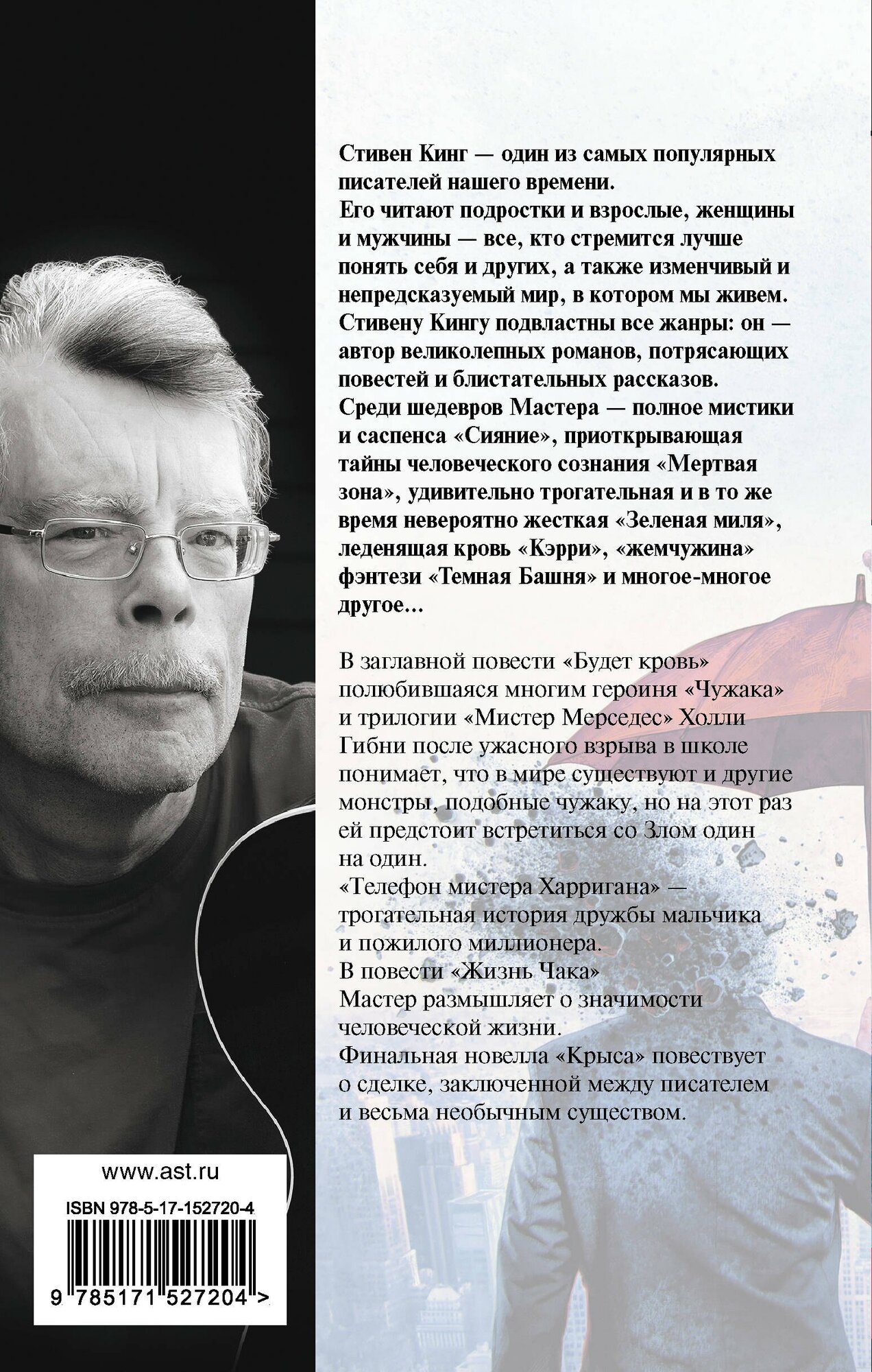 Будет кровь — фото 1