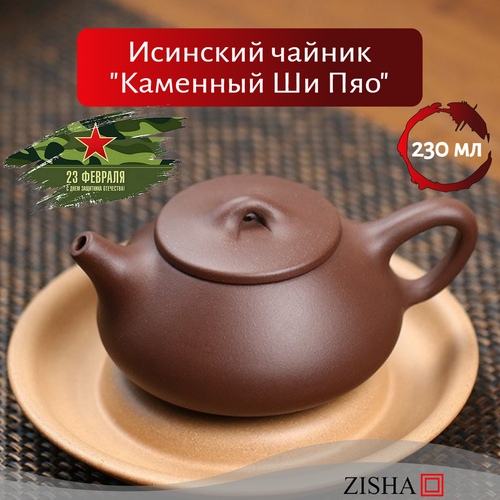 Исинский заварочный чайник с ситечком