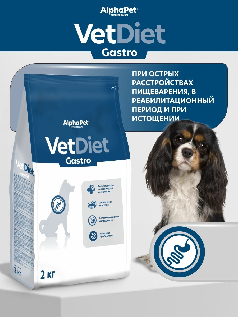 Сухой полнорационный диетический корм AlphaPet Vet Diet для взрослых собак всех пород рек. при ост расстройст пищевар в реабилит период и при истощении 2 кг