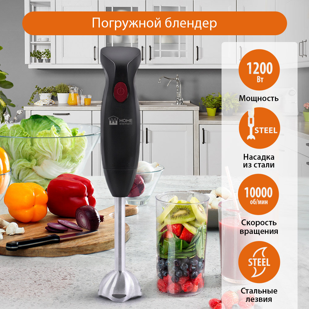 Погружной блендер HOME ELEMENT HE-KP824 защита от перегрева 1200Вт