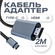 Переходник Type C - HDMI 4K
