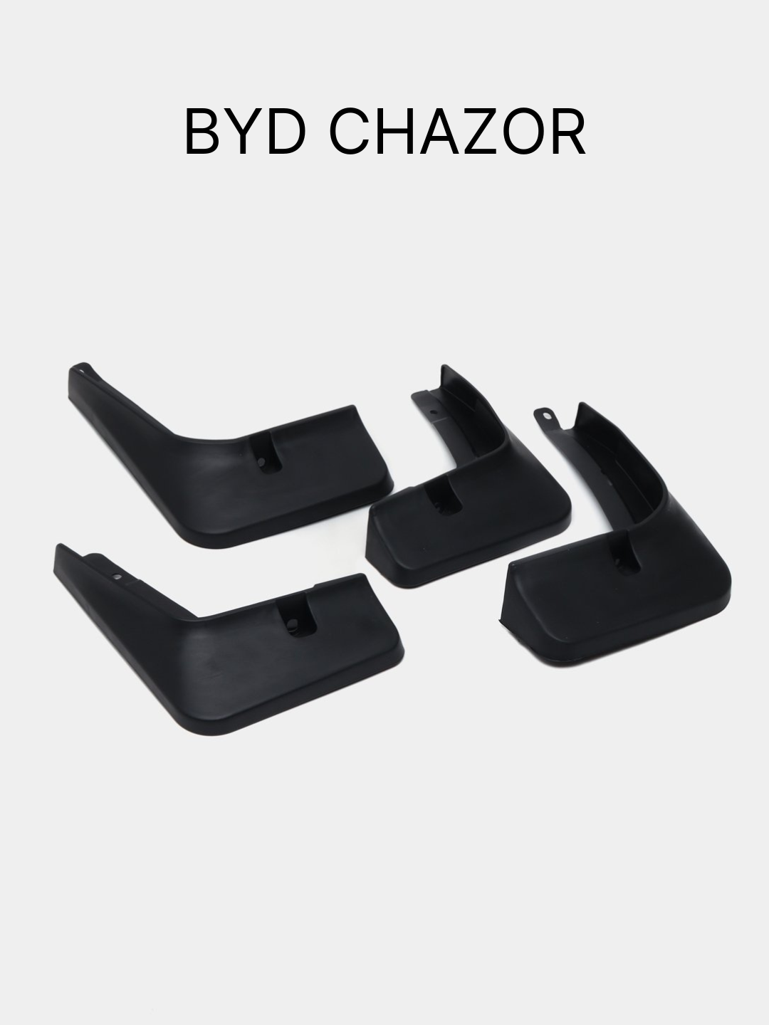Брызговики для Chazor, комплект брызговиков 4 шт передние, задние — фото 1