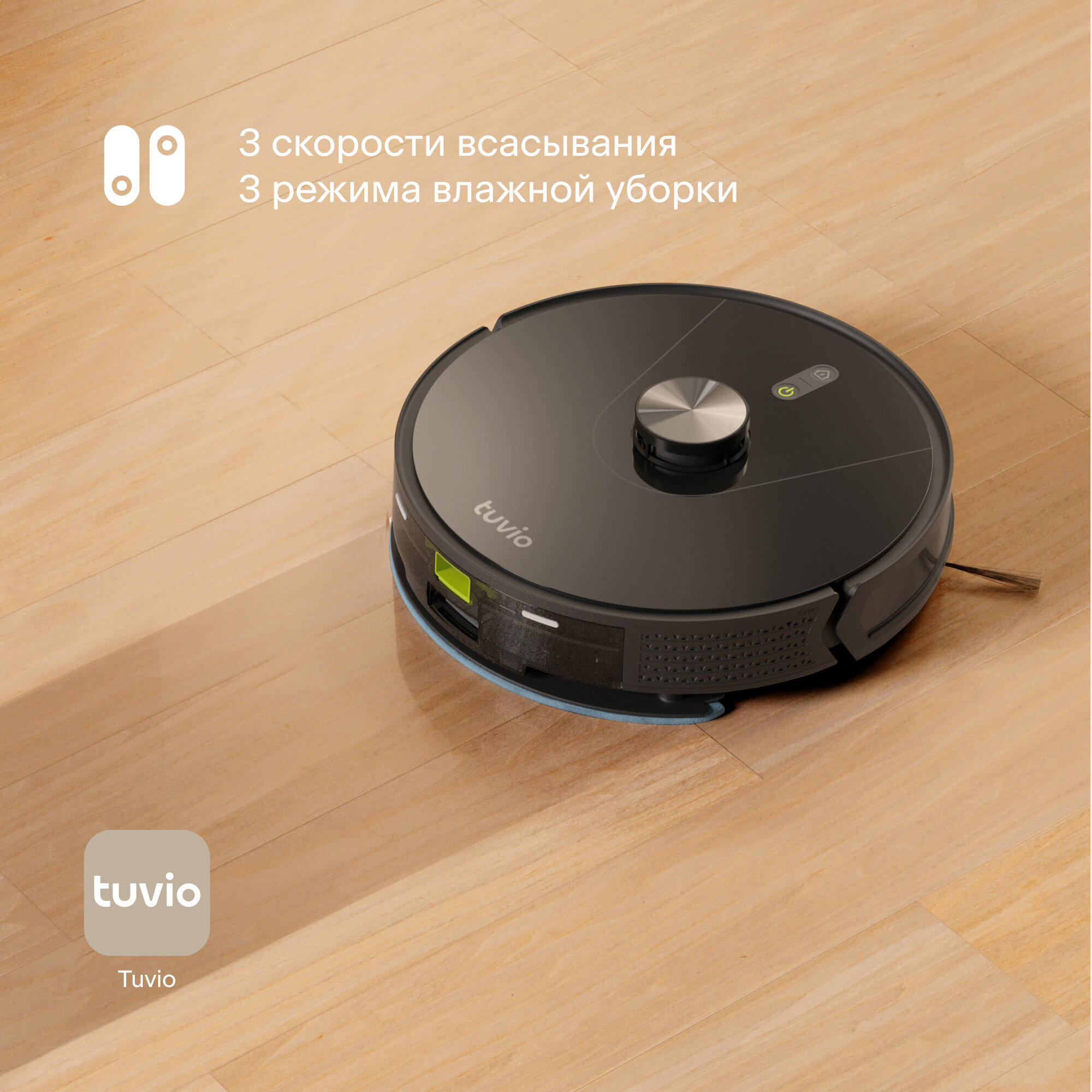 Робот-пылесос с Wi-Fi, лидаром и влажной уборкой, Tuvio TR04MLBB, черный — фото 1