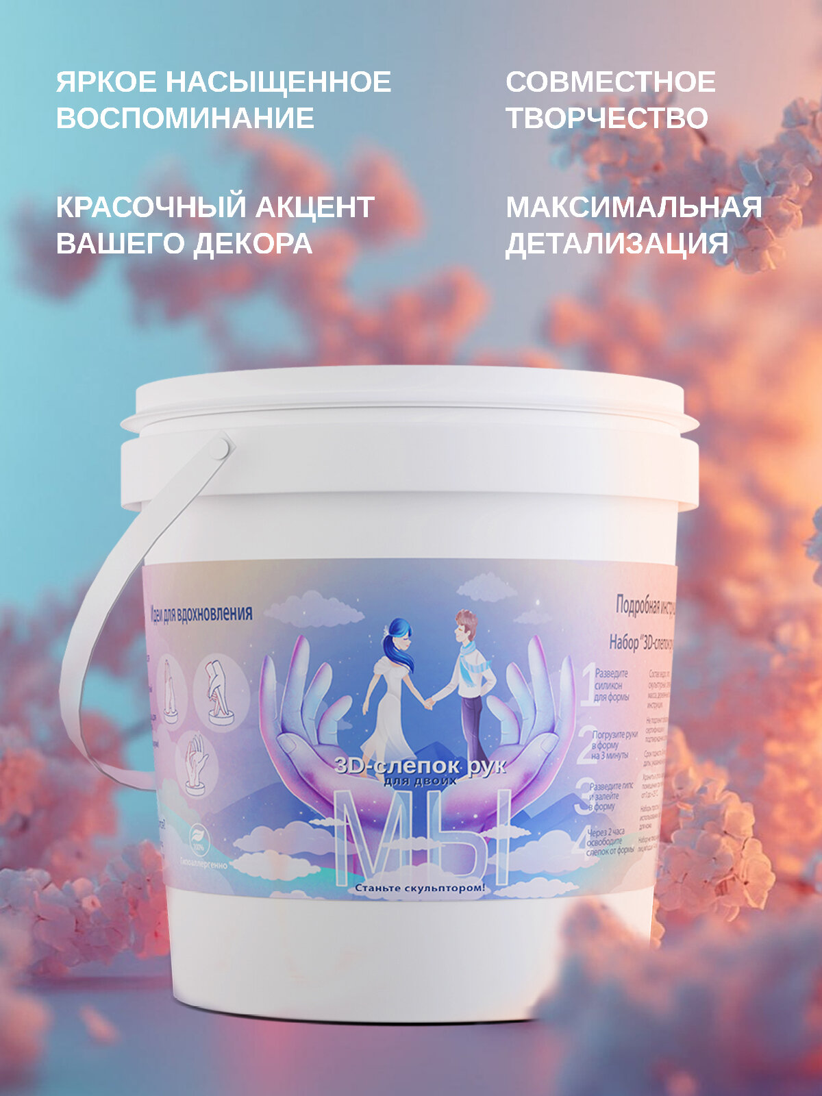 3D Cлепок рук "Мы" от бренда Лунзавод, для двоих влюбленных — фото 1