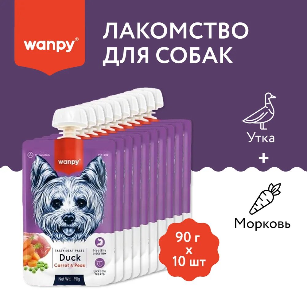 Лакомство для собак Wanpy Dog " Мясной мусс из утки, с морковью и горохом", 10 шт х 90 гр