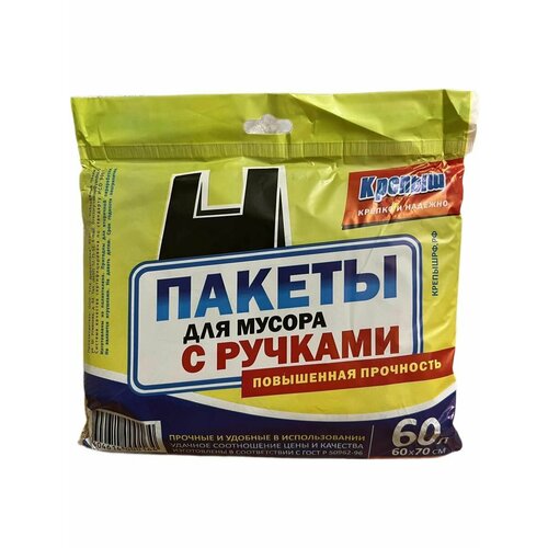 Пакеты для мусора 