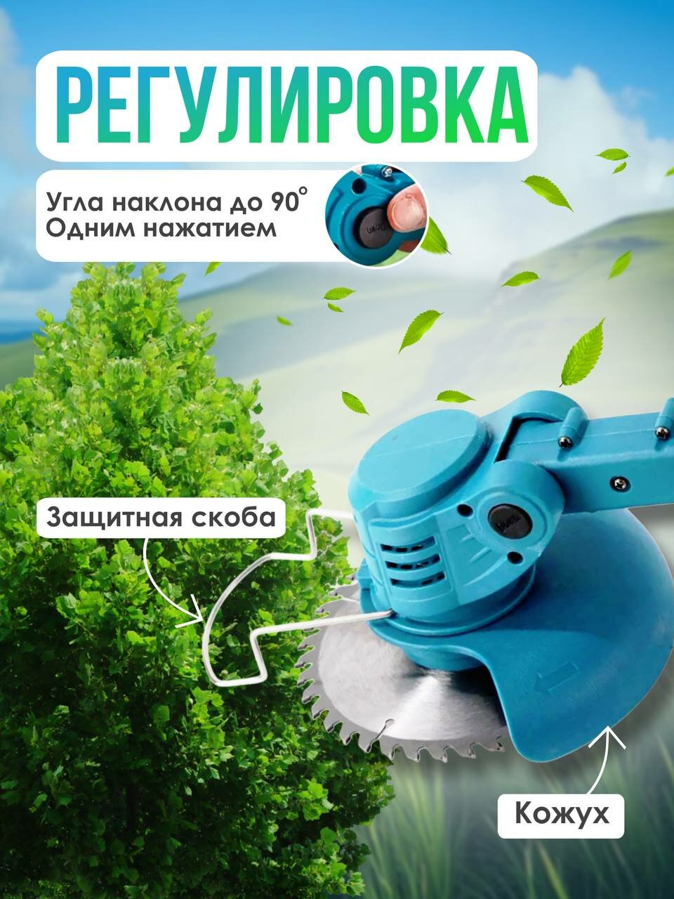 Триммер аккумуляторный садовый электрический, газонокосилка с двумя акб зеленый цвет — фото 1