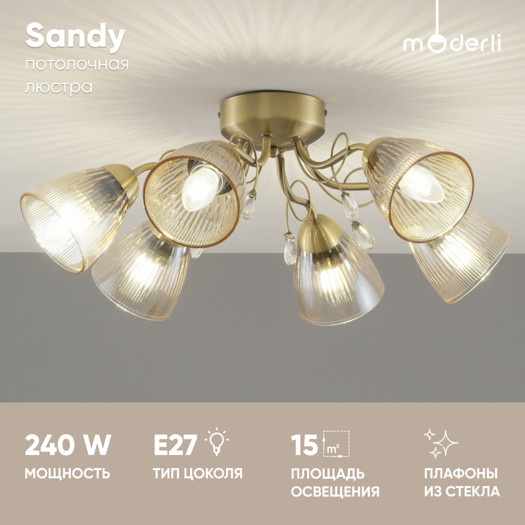 Люстра потолочная Moderli V10819-6C Sandy