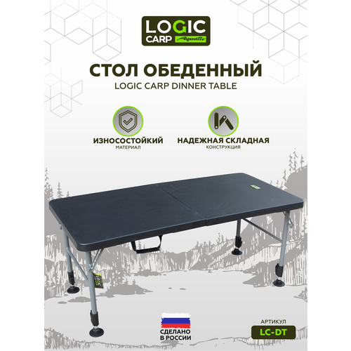 Стол складной Logic Carp 