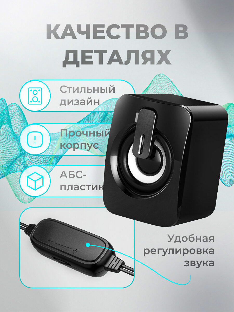 Колонки для компьютера Comperberg 2.0, USB, чёрные, мини-акустика для ПК и ноутбука — фото 1