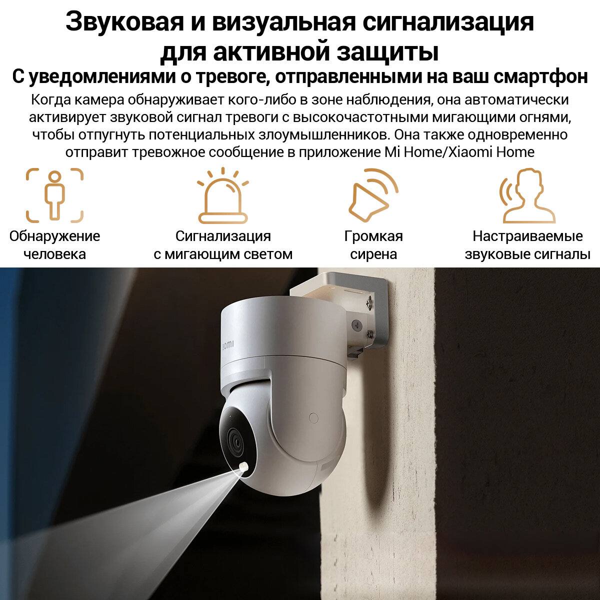 Xiaomi Outdoor Camera CW300 в ландшафте загородного участка