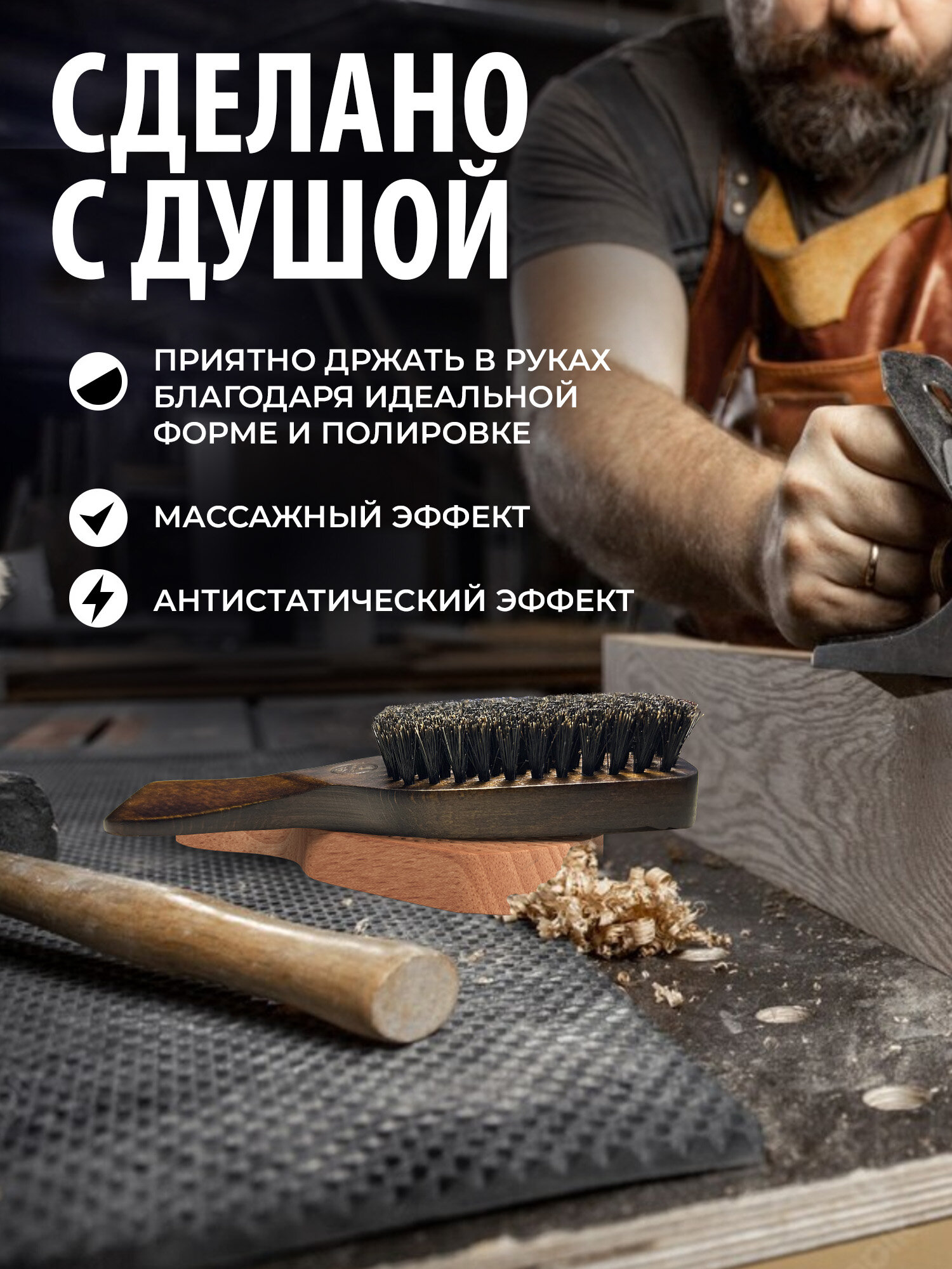 Щетка для бороды и усов Manecode - Мужская расческа из натуральной щетины кабана средней жесткости и европейского бука — фото 1